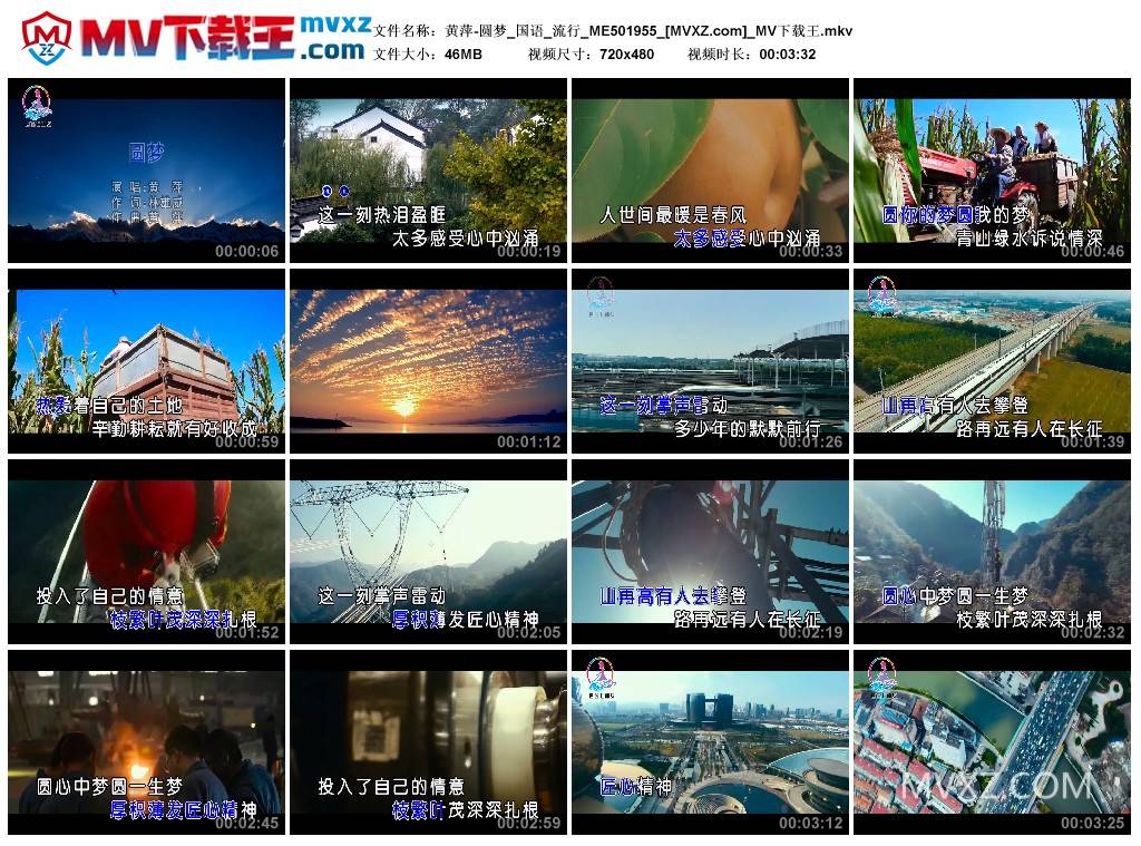 黄萍-圆梦_国语_流行_ME501955